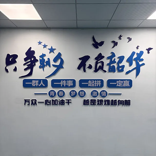 Corporate Culture Wall